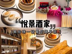 -悦景酒家(罗湖店)