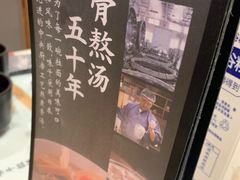 -味千拉面(光启城时尚购物中心店)