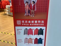-优衣库(广州番禺万达广场店)