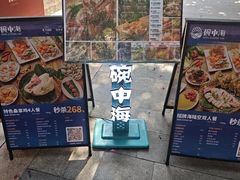-碗中海·蒸汽海鲜·桑拿鸡(岭南天地店)