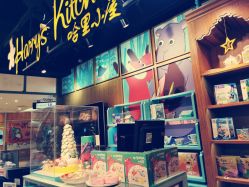 -Harry's Kitchen哈里小屋(上海大悦城店)