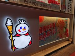 -蜜雪冰城(新北万达一店)