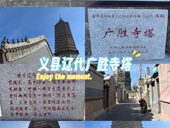 -广胜寺塔