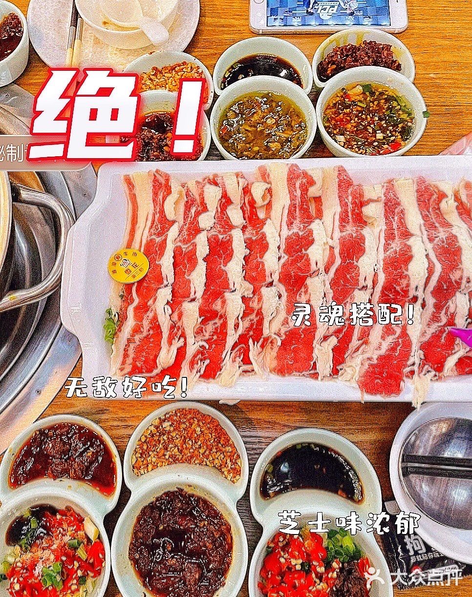 减肥期间超爱的牛肉火锅