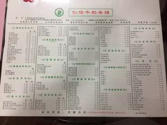 菜单-仁信双皮奶(东川路店)