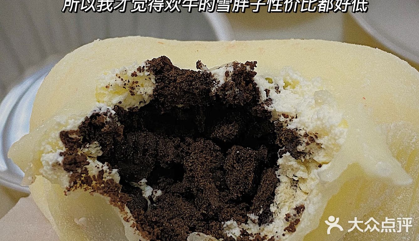 欢牛打卡1️⃣ | 雪胖子除了性价比低，其他没猫饼