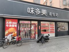 -味多美蛋糕(新和平里店)