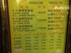 -大瀚养生SPA足道会馆(长逸店)
