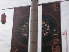 -中国港口博物馆