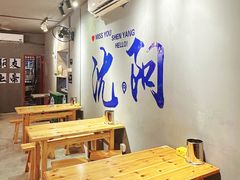 -姐夫家·沈阳黏糊麻辣拌·拌鸡架·冷面(南头古城店)