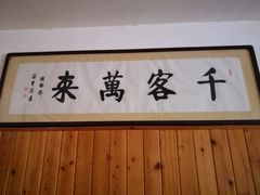 -老字号贾家肉丸糊辣汤(光明巷店)