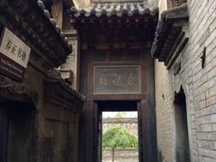 -山西王家大院