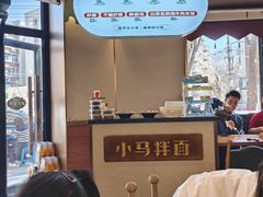 -小马拌面(红山路店)