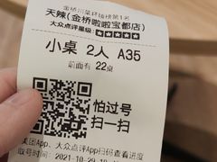 -天辣(金桥啦啦宝都店)