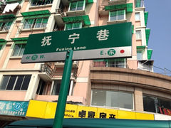 iphone_upload_pic-方老大馄饨(抚宁巷店)