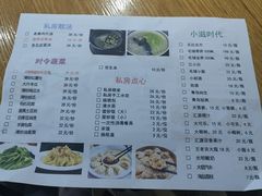 -圆圆家私房美食(民权路店)
