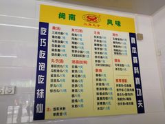 -三真丸子美食坊(故宫路店)