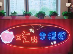 -红门金汤·港式火锅(英皇集团中心店)