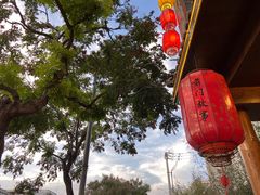 -宣武小院涮肉(前门店)