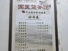 -国医整脊馆(武夷路店)