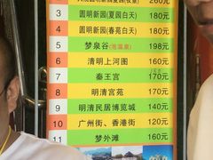 -横店影视城梦幻谷园区