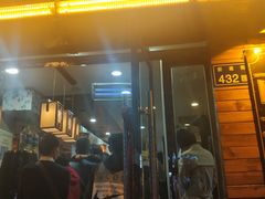 -鹏馨羊羔肉·非遗(新建街店)