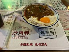 -憶廟街 X 沙角邨(太古城店)