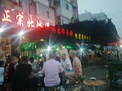 -正宗北冰洋风味冷面馆