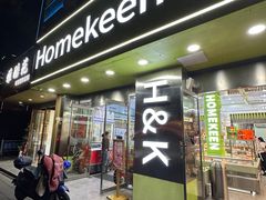 -小香港(凤凰大街店)