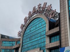 -大连熟食品交易中心