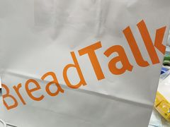 -BreadTalk面包新语·烘焙蛋糕(深业上城店)