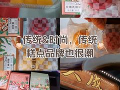 -沈大成(漫乐城店)