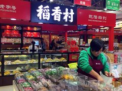 -浦东食品城(华诚大厦店)
