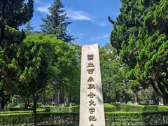 -云南师范大学(一二一西南联大校区)