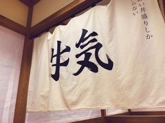 -牛気·越光米牛肉饭(水游城店)