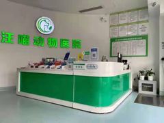 -汪喵宠物医院·骨科心脏影像·犬猫急重症ICU诊疗中心(成华分院)