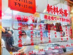 -肥小福·烧鹅专门店(环宇荟店)