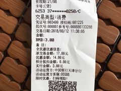 -津乐园(宜白路店)