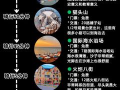 -威海华夏城景区