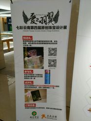 -北京七彩云南翡翠珠宝旗舰店(月坛店)