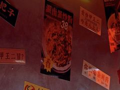 -甲王二老长沙口味馆