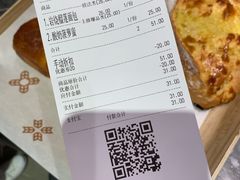 账单-麦陌(正弘城店)