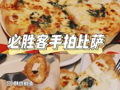 -必胜客(新海上世界店)