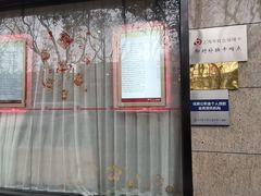 -中国工商银行(瑞金二路支行)