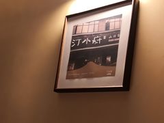 -汀小府·福建客家菜(鼓山沃尔玛店)