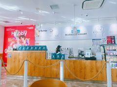 -Blueglass酸奶(财富购物中心店)