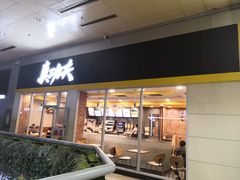 -真功夫(北京西站店)