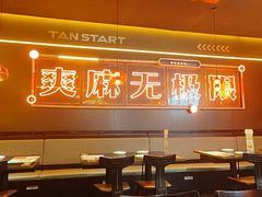 -探鱼·鲜青椒爽麻烤鱼(广州欣荣广场店)