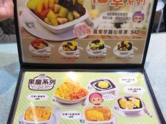 -松记糖水店(铜锣湾分店)