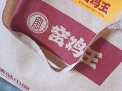 -窑鸡王(同安店)